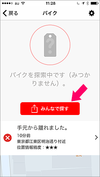 位置情報がわかる