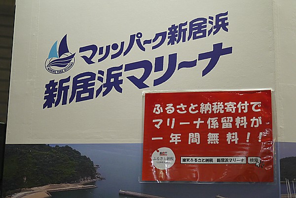 ふるさと納税寄付