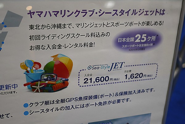 ジェットスキー