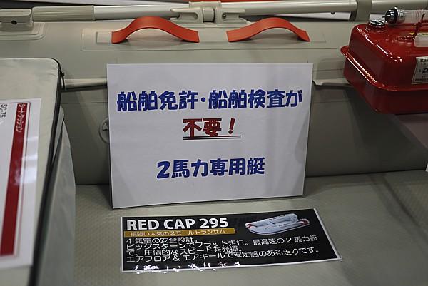 免許不要船舶