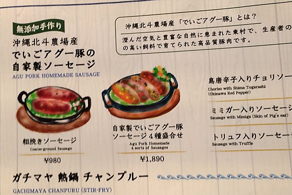 ソーセージ盛り合わせ