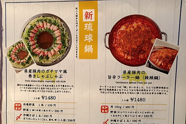 旨辛ラーラー鍋