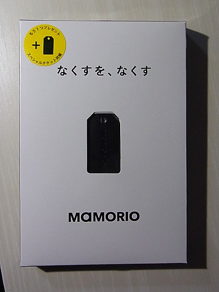 MAMORIO