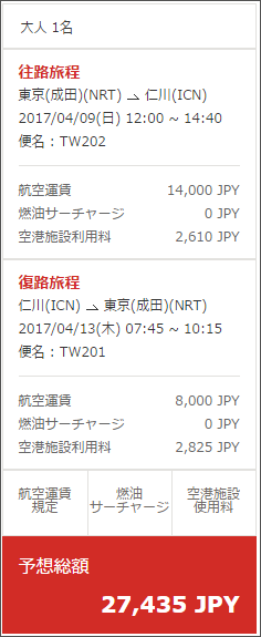 穴場