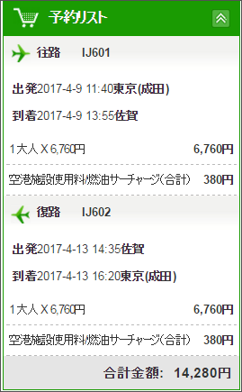国内旅行