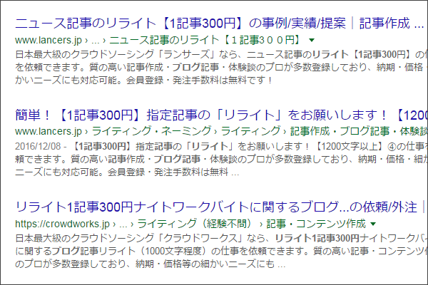 Google検索