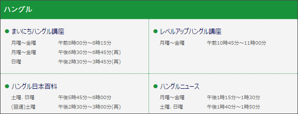 NHK第2