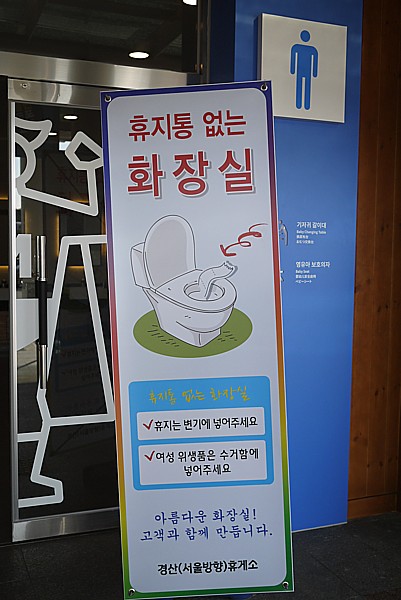 トイレ事情
