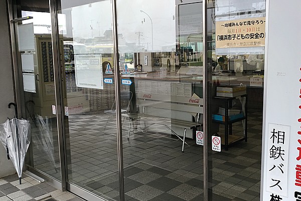 横浜車庫