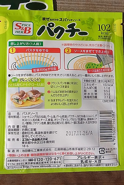 パクチー好き