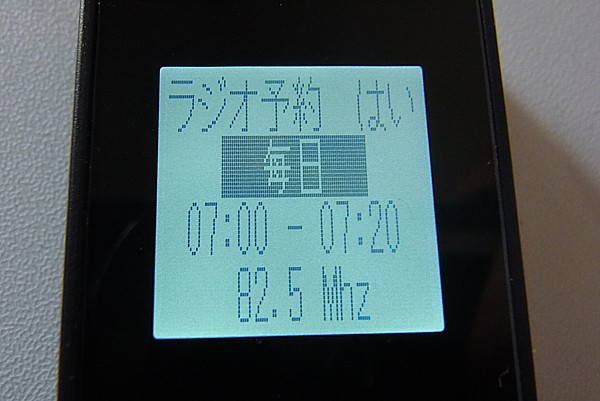 タイマー予約