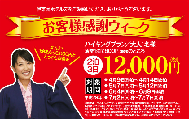 感謝祭