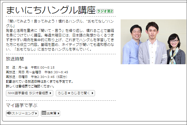 ハングル講座