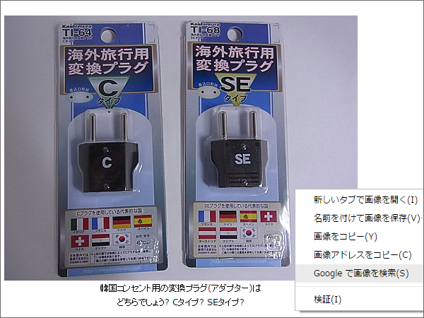 DeNAのパクリ問題