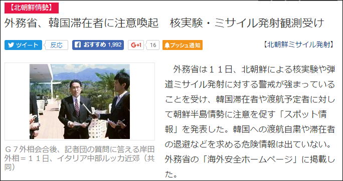 外務省のニュース