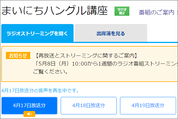 語学学習法