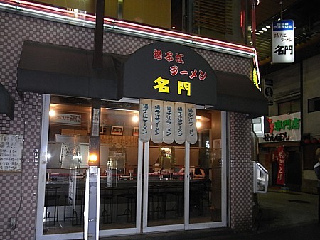 飲んだ後の〆に