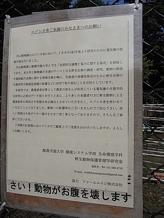 札幌市営