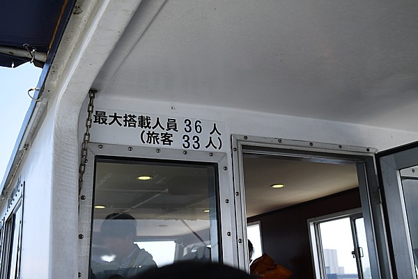 定員