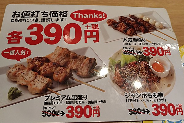 お値打ち価格