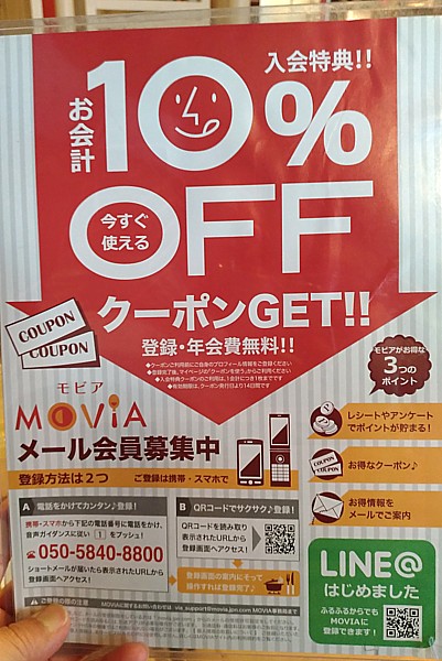 クーポン