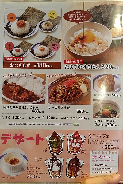 おにぎらず