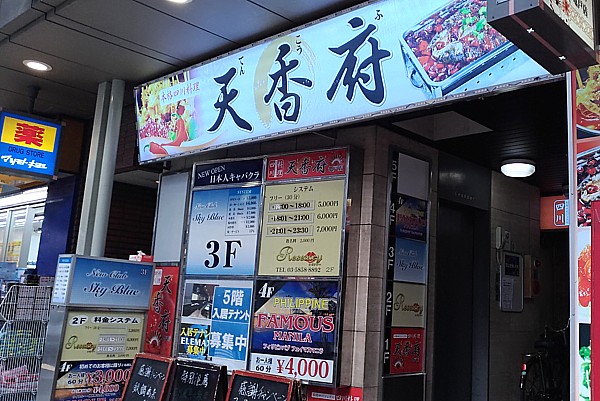 外観