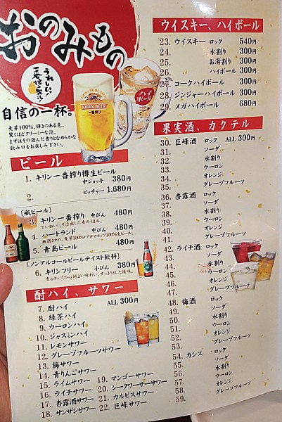 メニュー