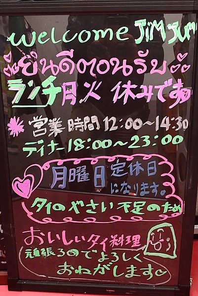 定休日