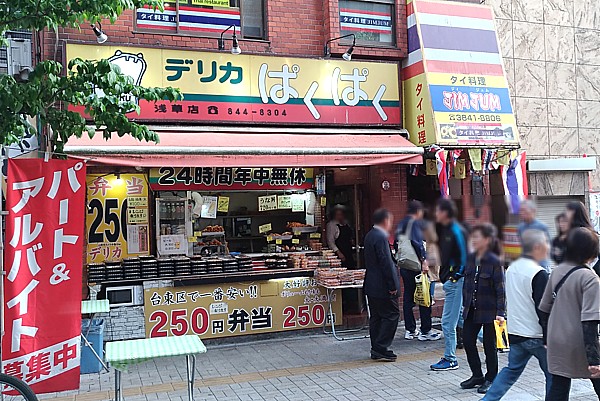 ぱくぱくの2階