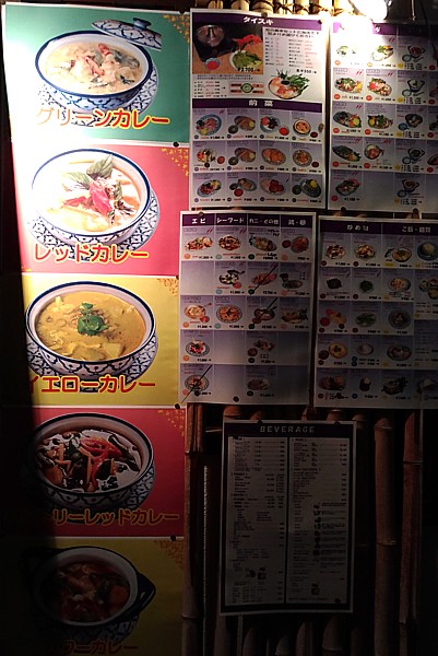 タイカレーを求めて