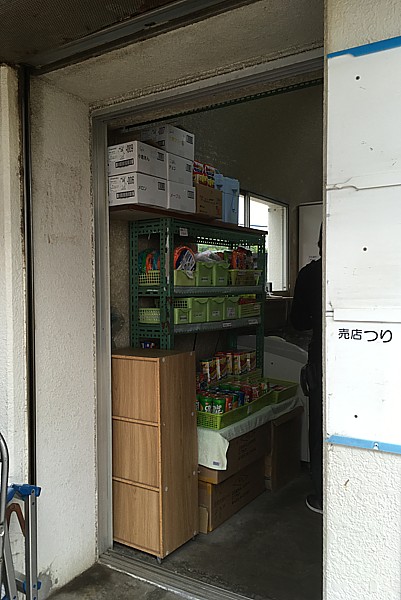 売店