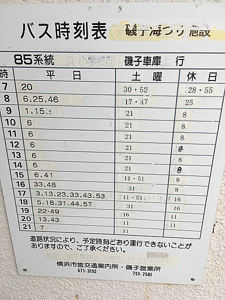 欠点