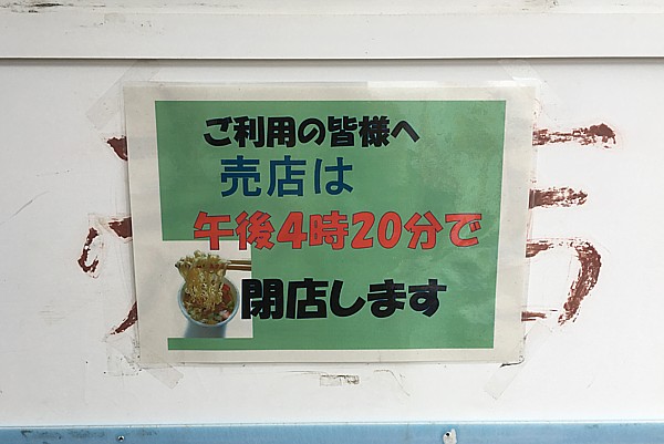 売店の営業時間