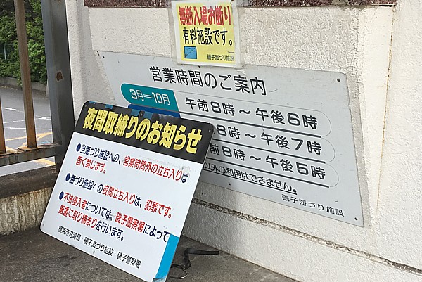 営業時間
