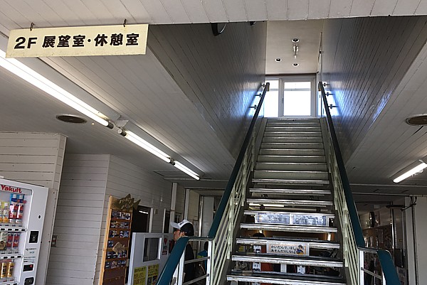 休憩所