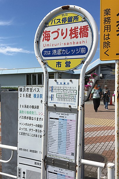 バス停