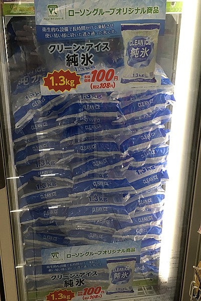 氷