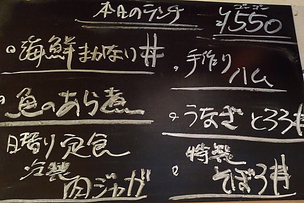 ランチメニュー