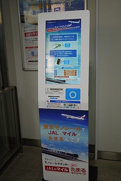 JALマイル