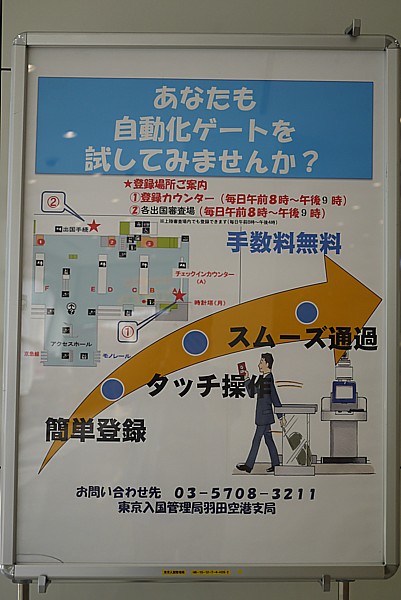 自動化ゲート