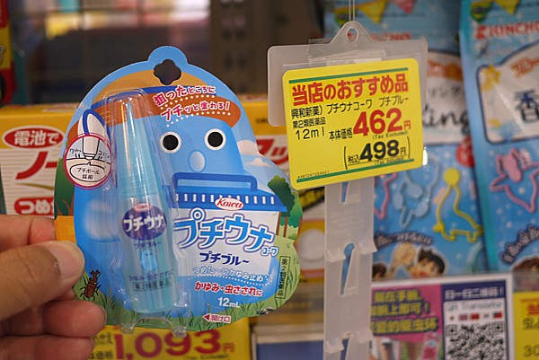 虫さされ薬