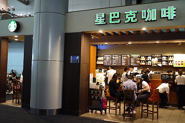 スターバックス