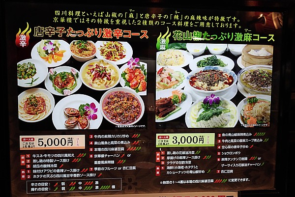 激辛祭り