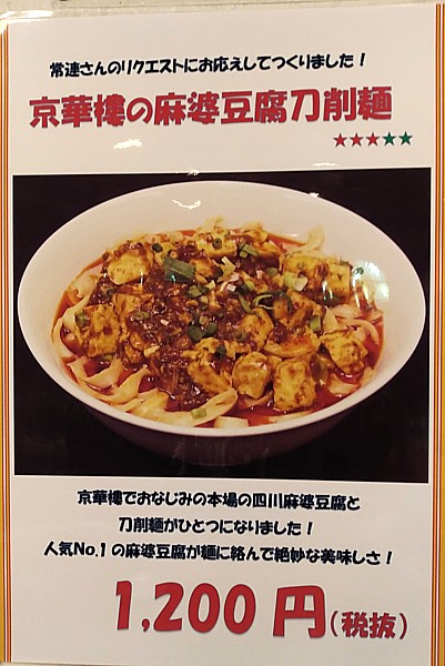刀削麺