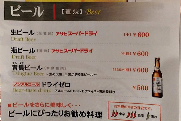 アルコール値段