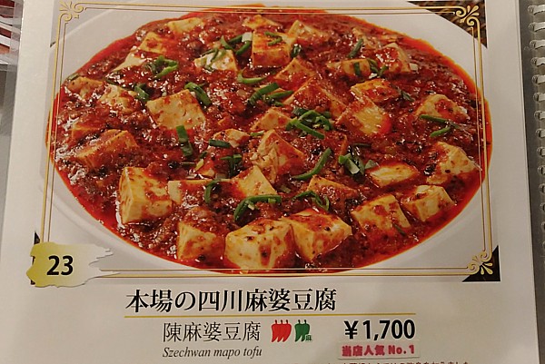 激辛祭り