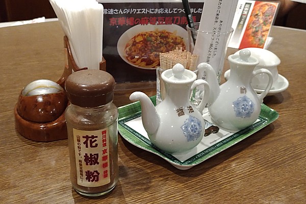 花椒粉