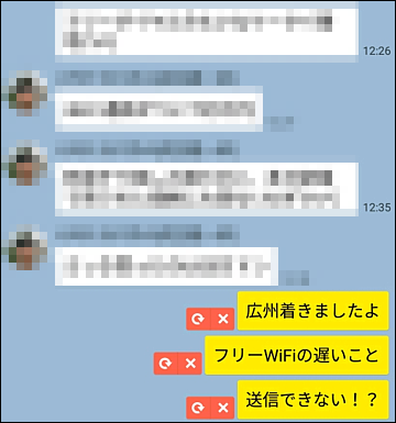 通信規制