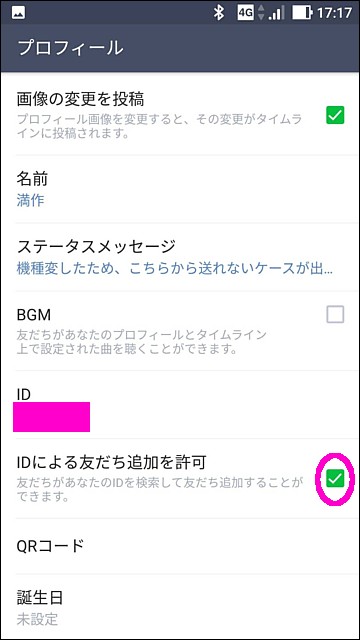 IIJ mio